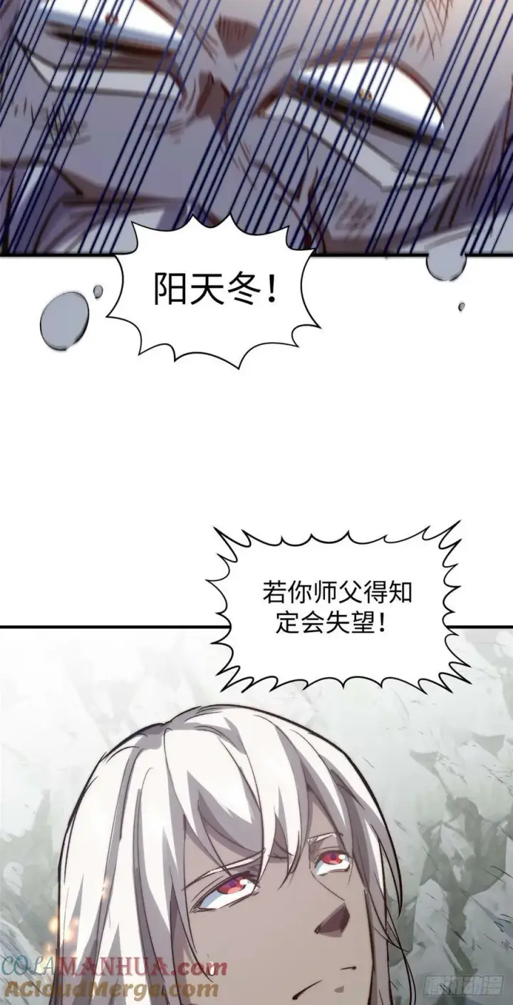 《顶级气运，悄悄修炼千年》95 重逢图40