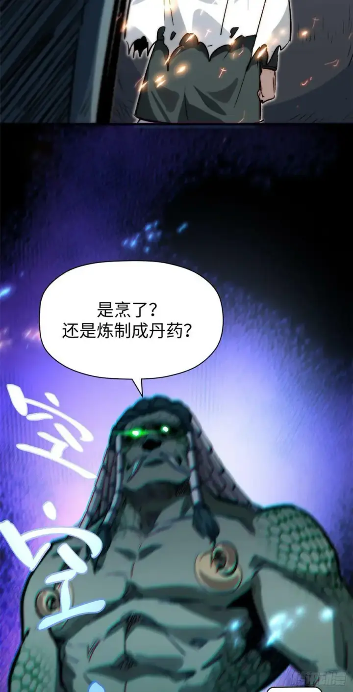 《顶级气运，悄悄修炼千年》95 重逢图44