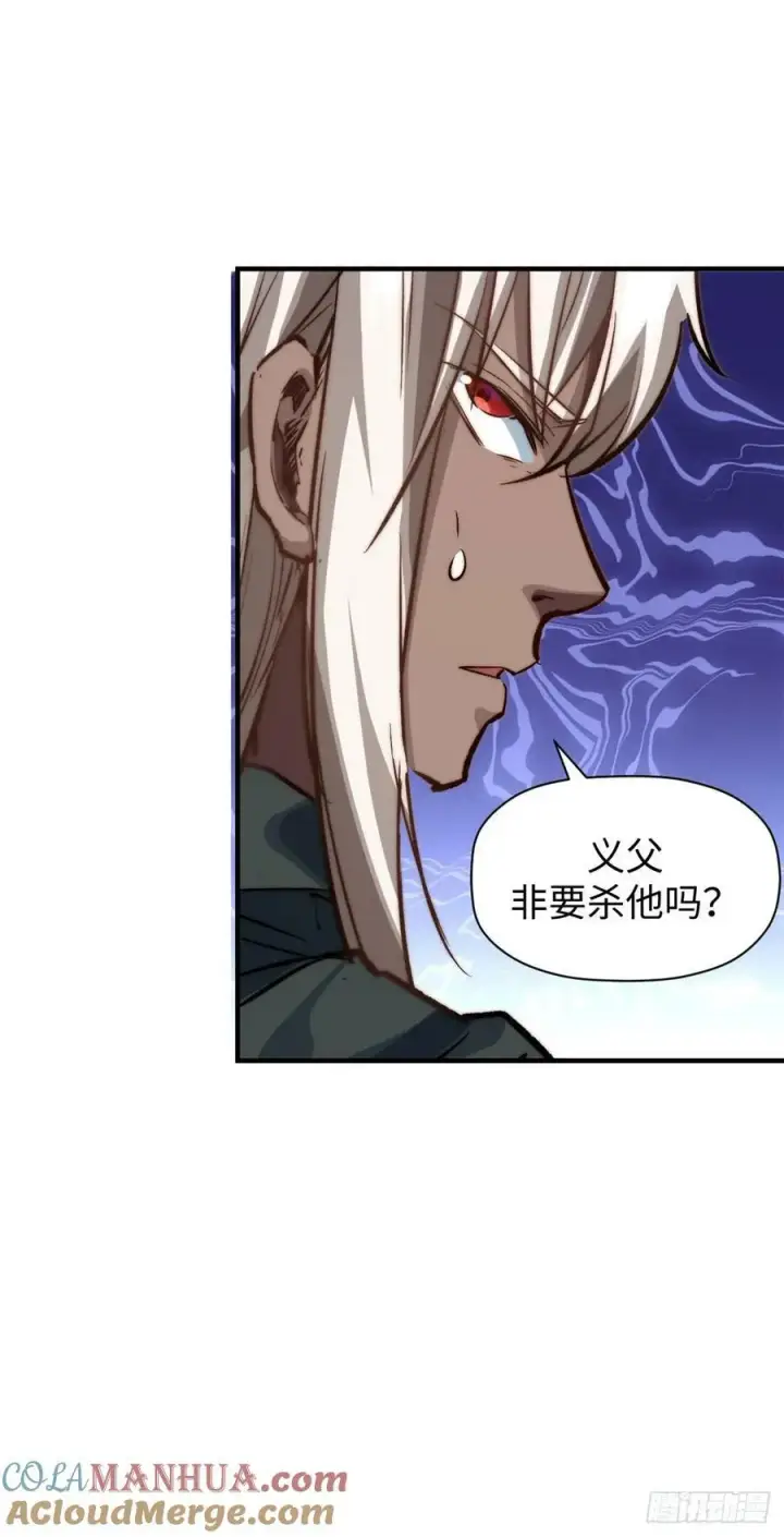 《顶级气运，悄悄修炼千年》95 重逢图46