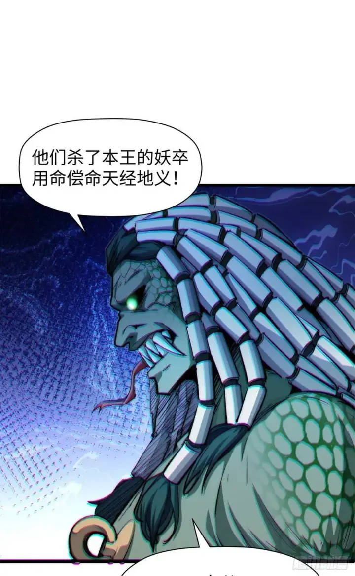 《顶级气运，悄悄修炼千年》95 重逢图47