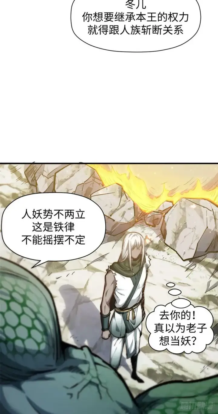 《顶级气运，悄悄修炼千年》95 重逢图48