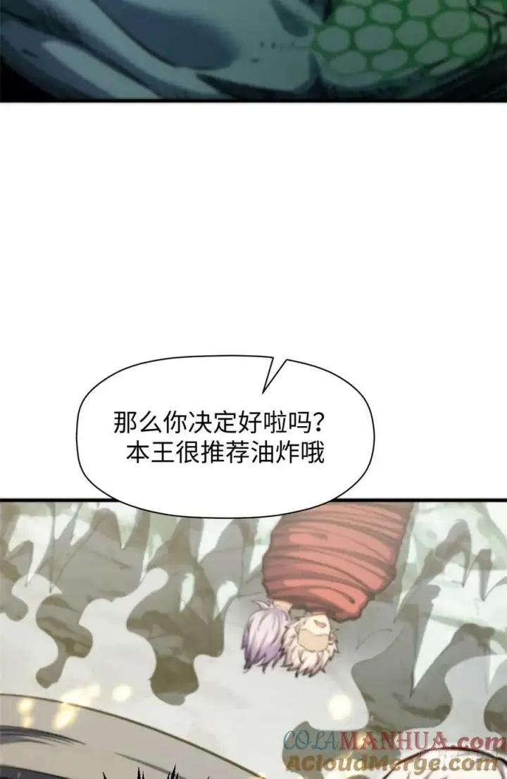 《顶级气运，悄悄修炼千年》95 重逢图49