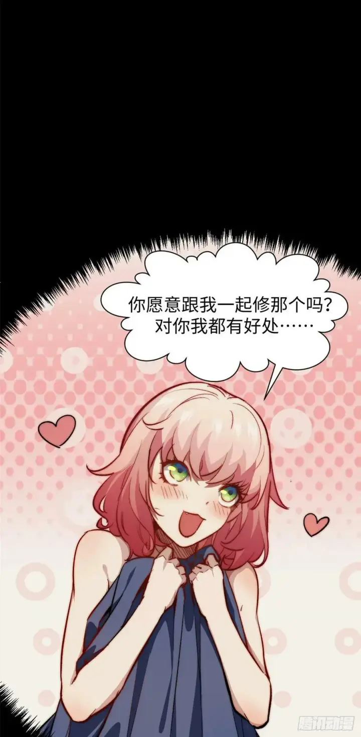 《顶级气运，悄悄修炼千年》95 重逢图5