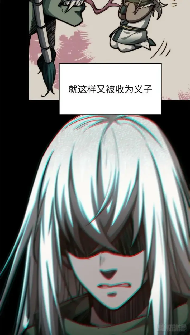 《顶级气运，悄悄修炼千年》95 重逢图53