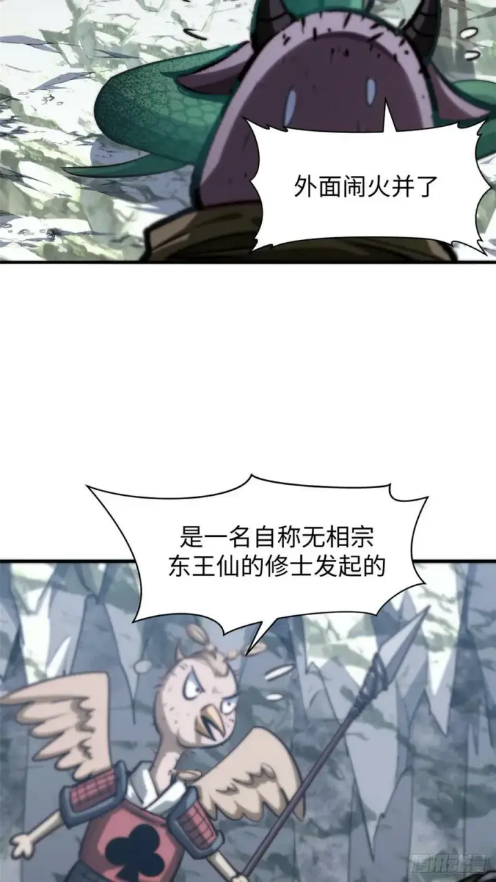 《顶级气运，悄悄修炼千年》95 重逢图56