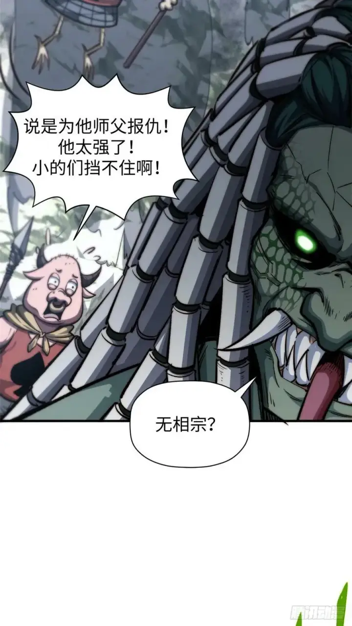 《顶级气运，悄悄修炼千年》95 重逢图57