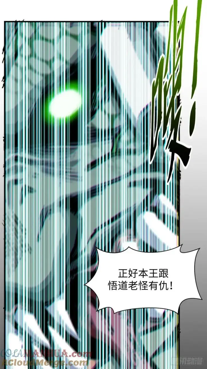 《顶级气运，悄悄修炼千年》95 重逢图58