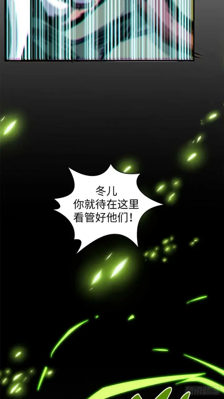 《顶级气运，悄悄修炼千年》95 重逢图59
