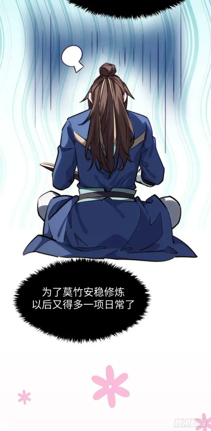 《顶级气运，悄悄修炼千年》95 重逢图8