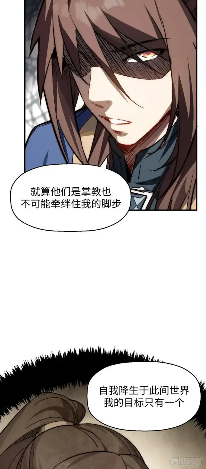 《顶级气运，悄悄修炼千年》96 下一任掌教图39