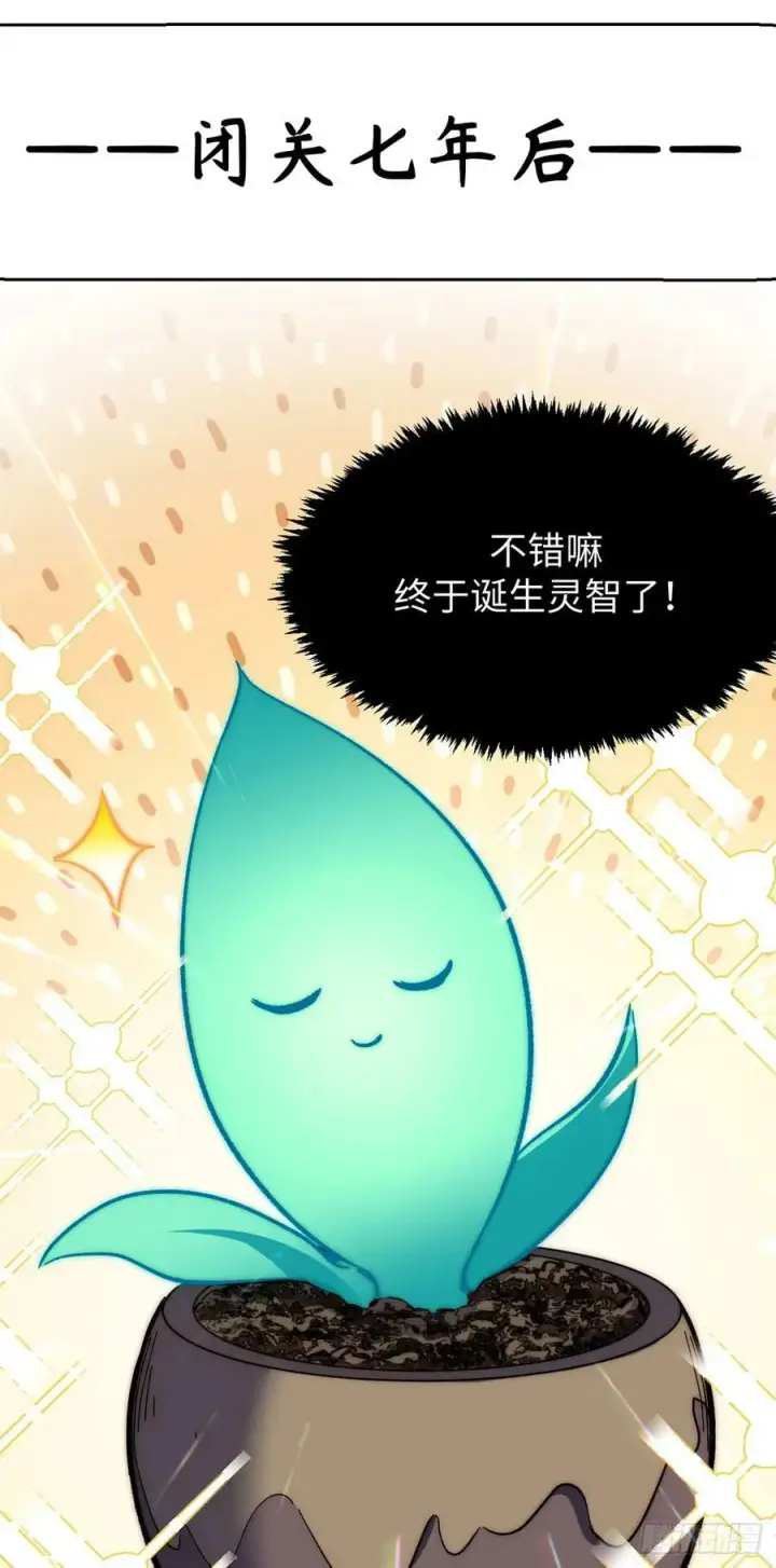 《顶级气运，悄悄修炼千年》96 下一任掌教图50