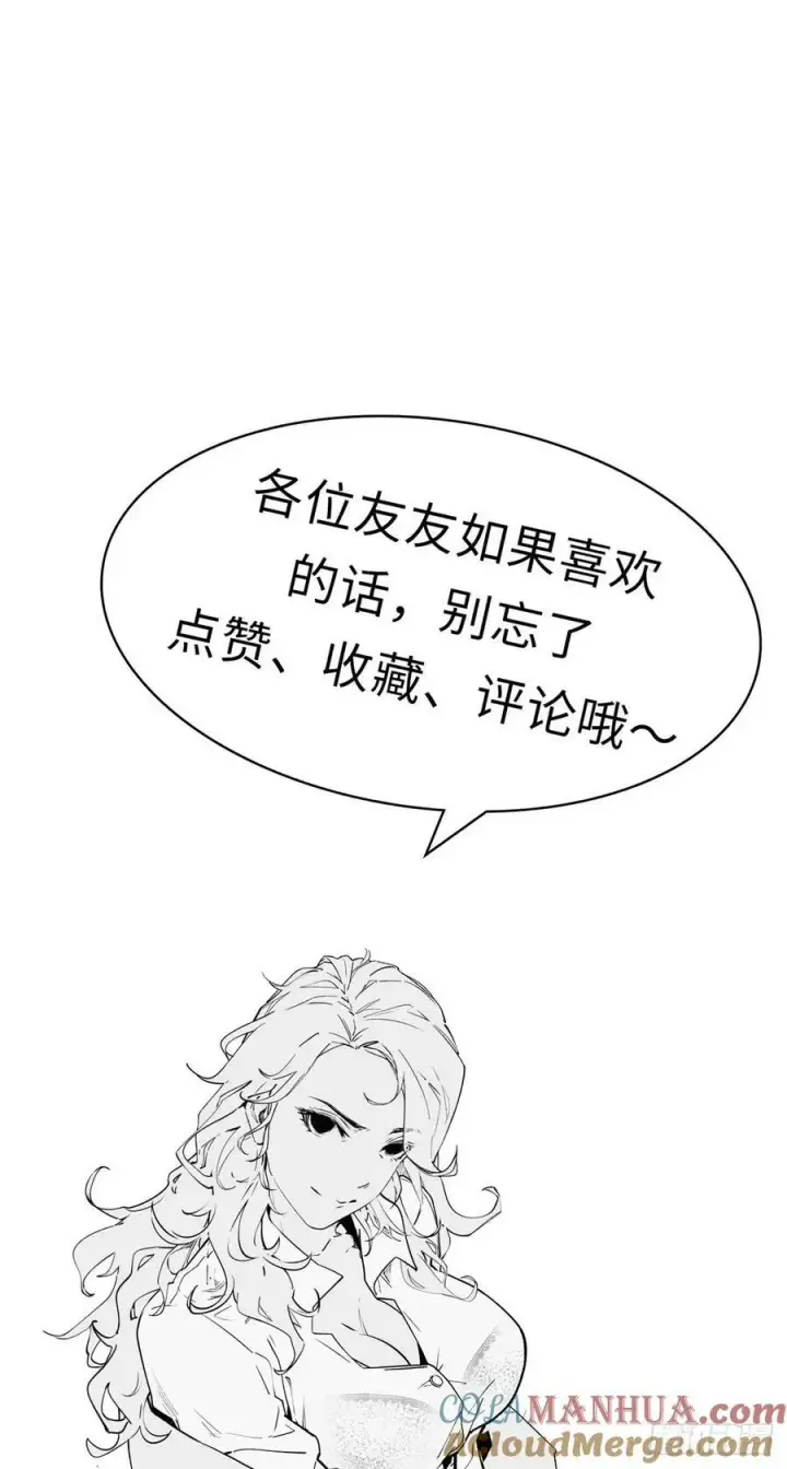 《顶级气运，悄悄修炼千年》96 下一任掌教图55
