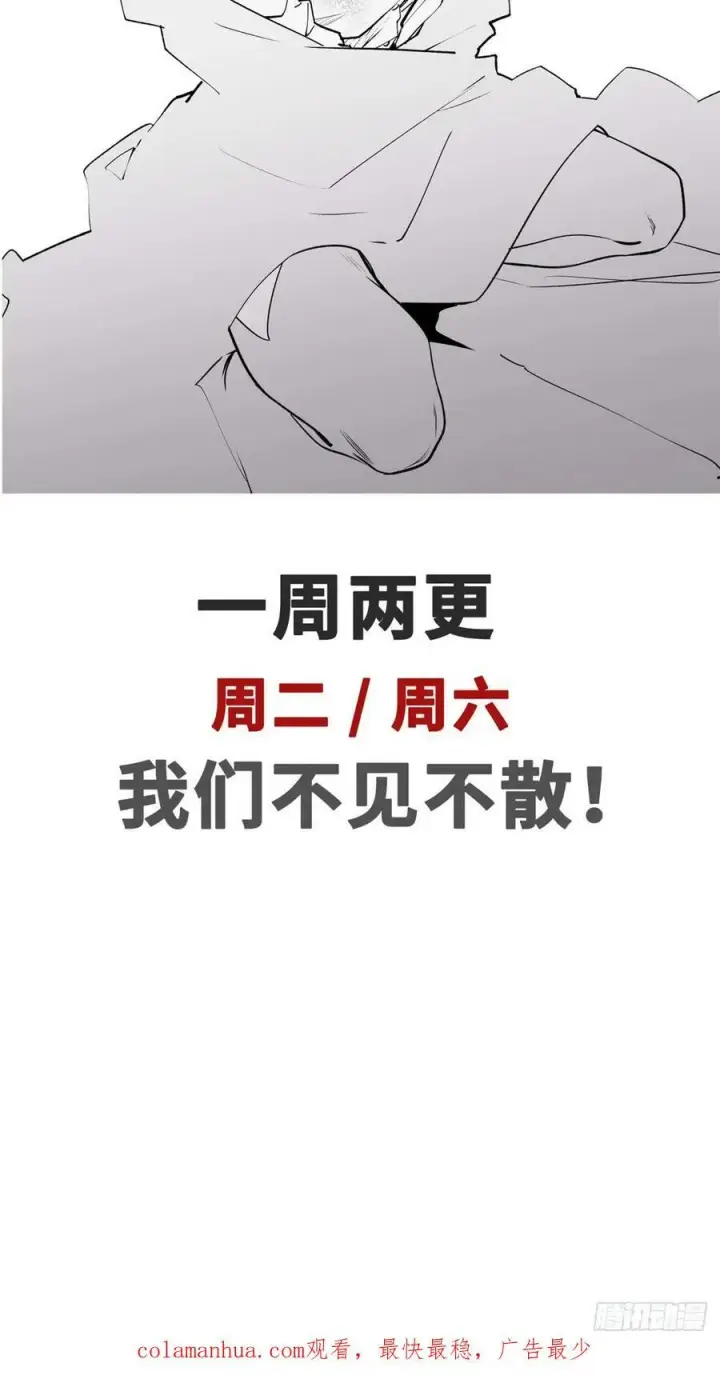 《顶级气运，悄悄修炼千年》96 下一任掌教图56