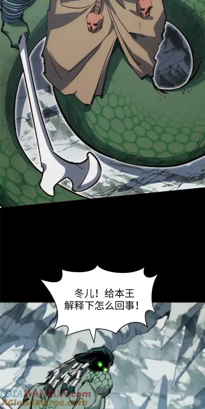 《顶级气运，悄悄修炼千年》97 营救图10