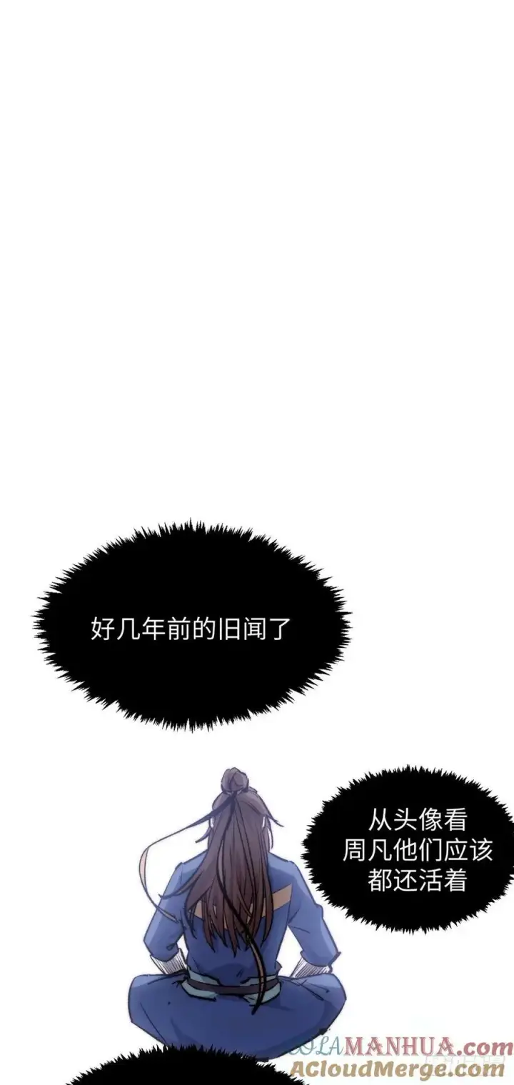 《顶级气运，悄悄修炼千年》97 营救图13