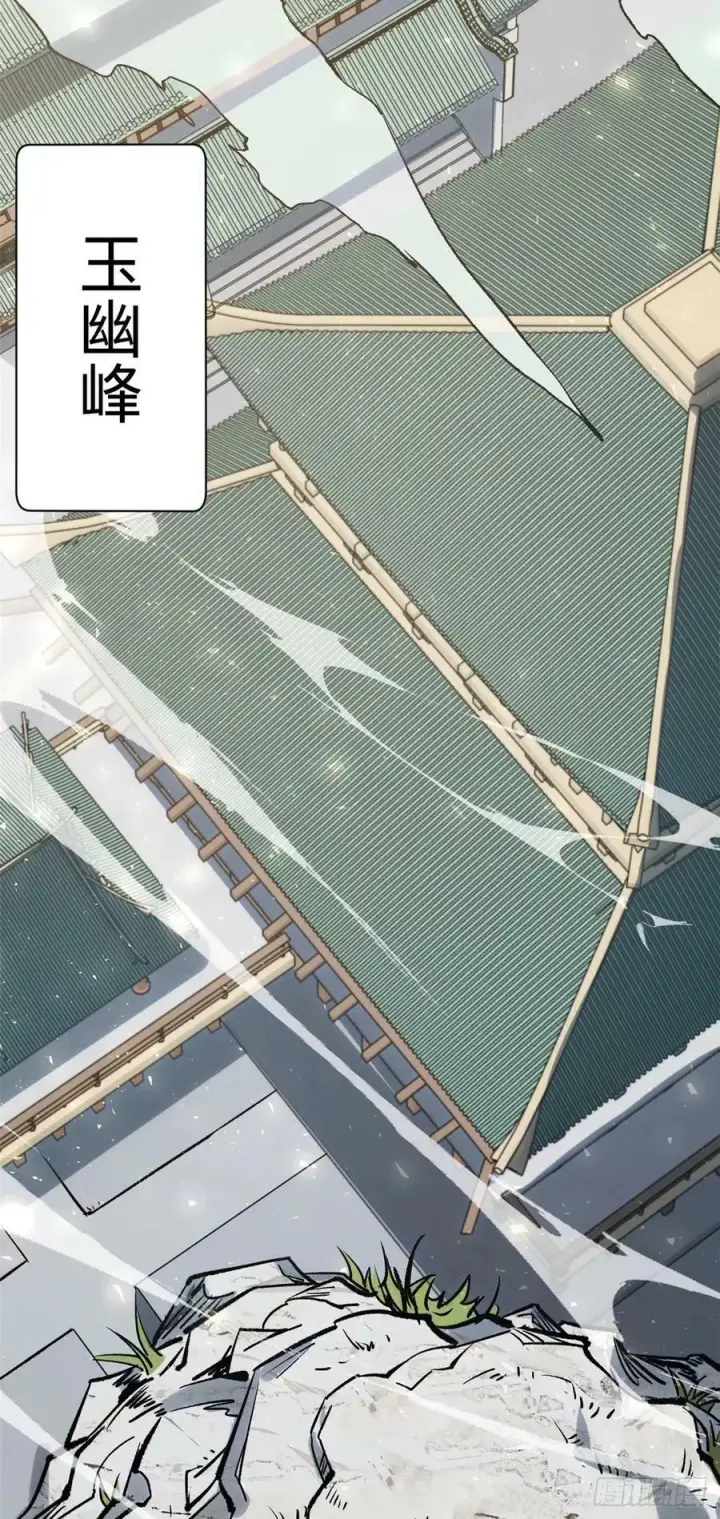 《顶级气运，悄悄修炼千年》97 营救图17
