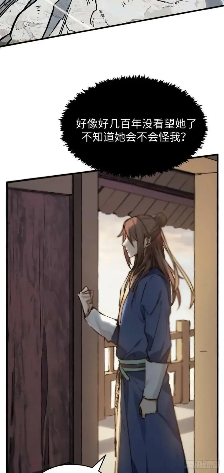 《顶级气运，悄悄修炼千年》97 营救图18