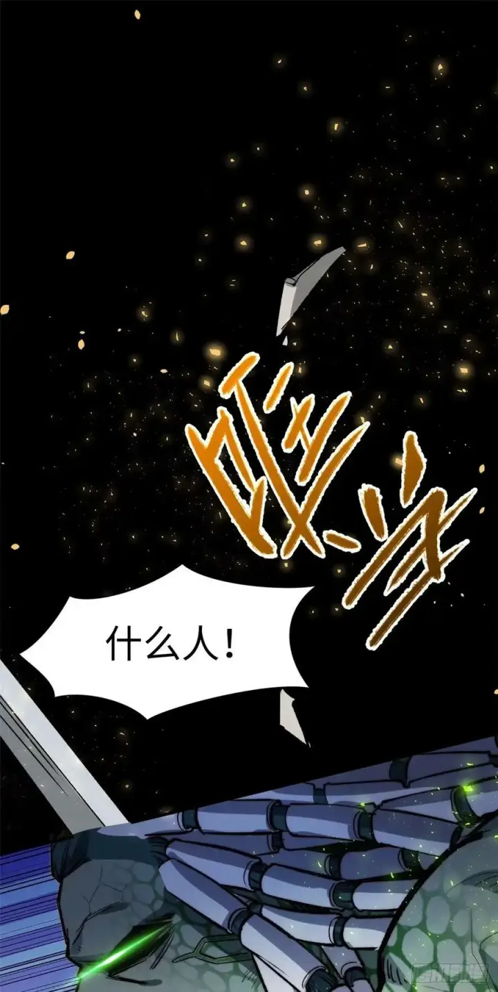 《顶级气运，悄悄修炼千年》97 营救图2