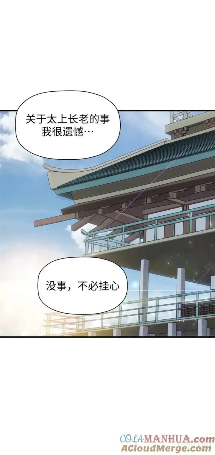 《顶级气运，悄悄修炼千年》97 营救图22