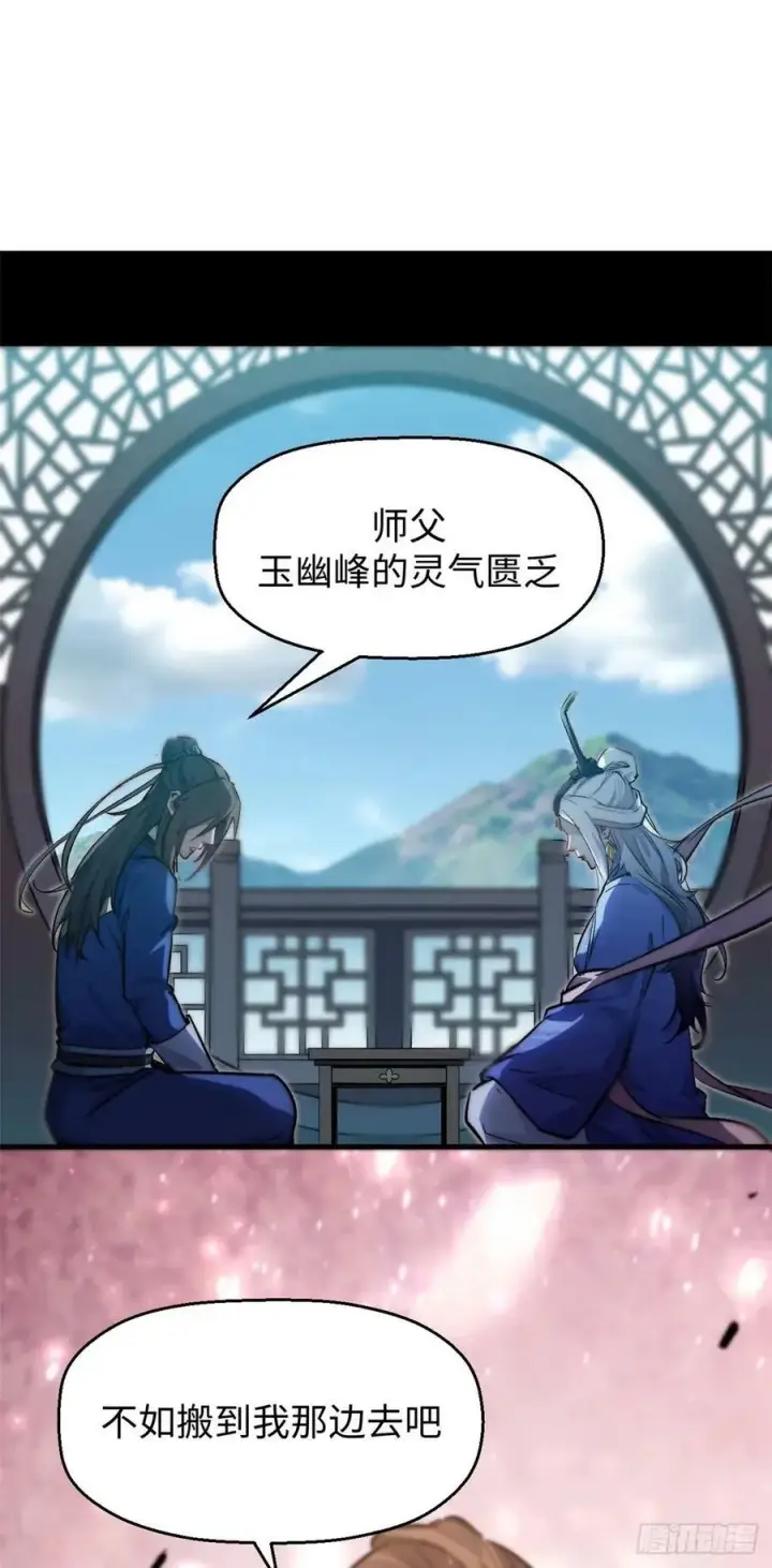 《顶级气运，悄悄修炼千年》97 营救图23