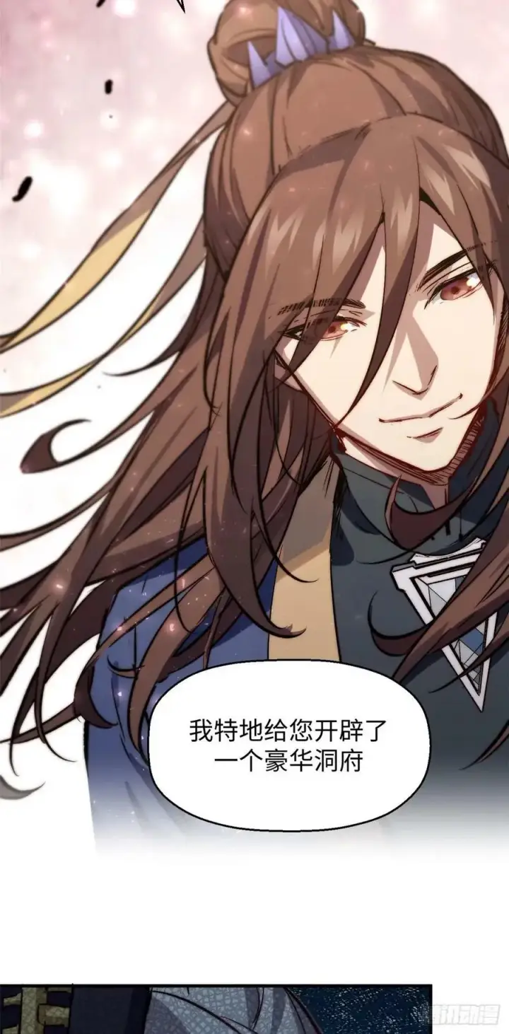 《顶级气运，悄悄修炼千年》97 营救图24