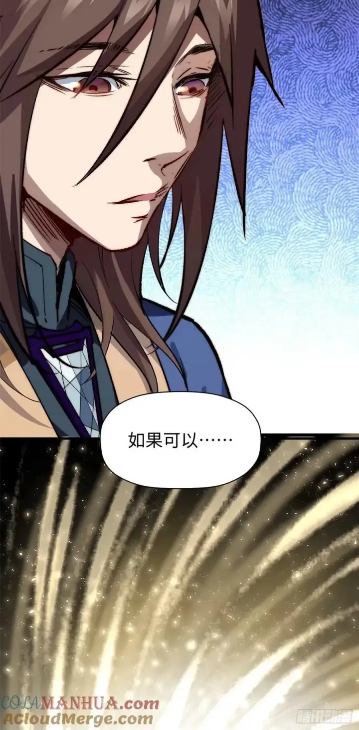 《顶级气运，悄悄修炼千年》97 营救图28