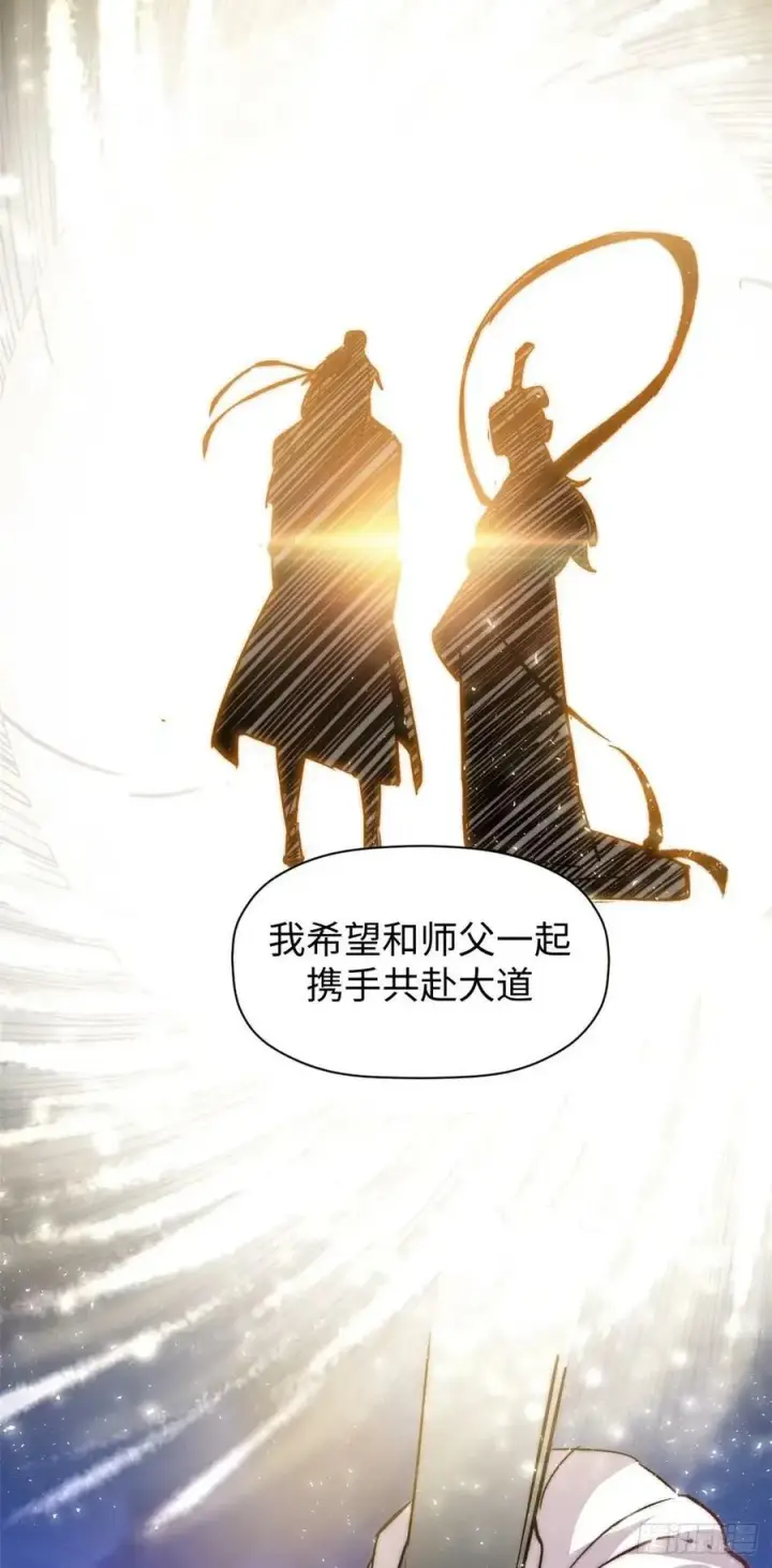 《顶级气运，悄悄修炼千年》97 营救图29