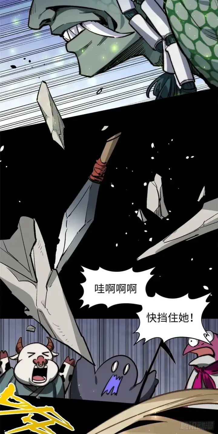 《顶级气运，悄悄修炼千年》97 营救图3