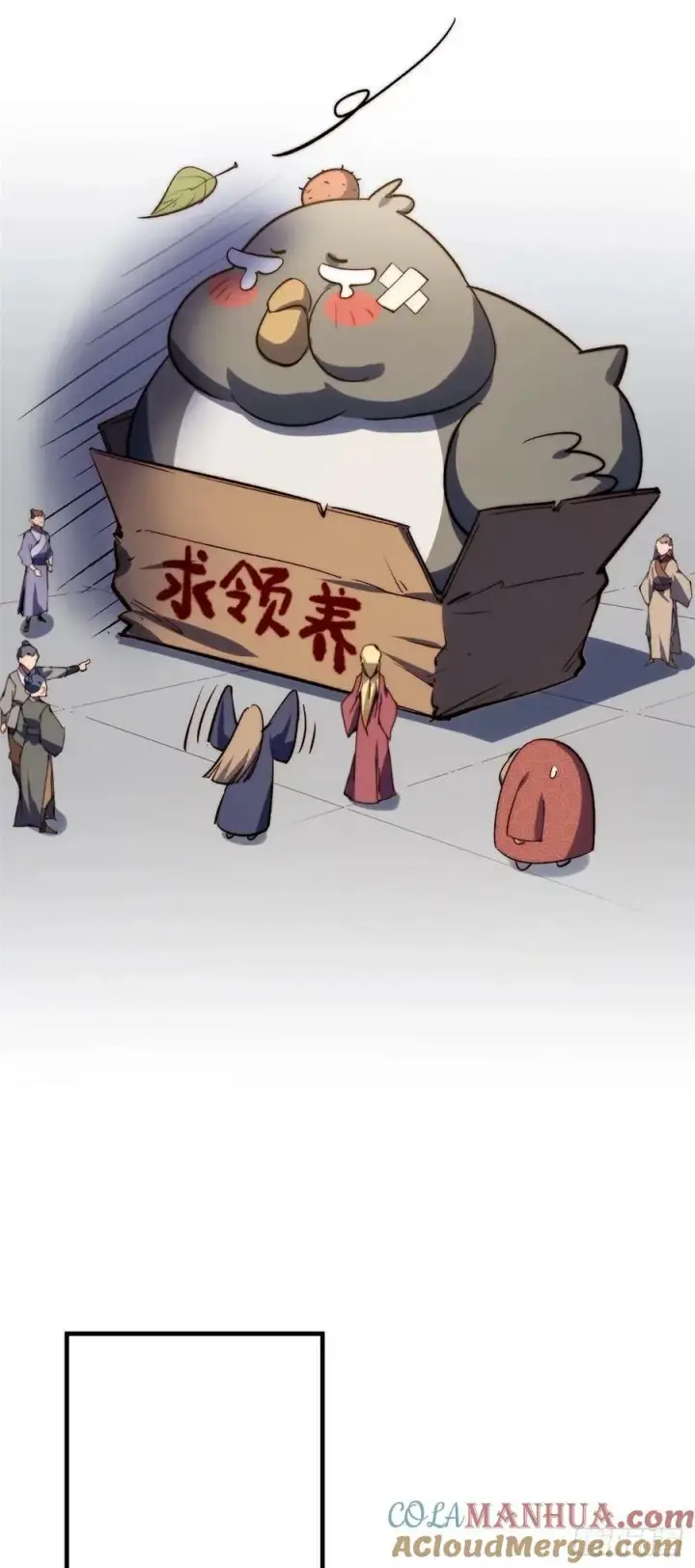 《顶级气运，悄悄修炼千年》97 营救图37