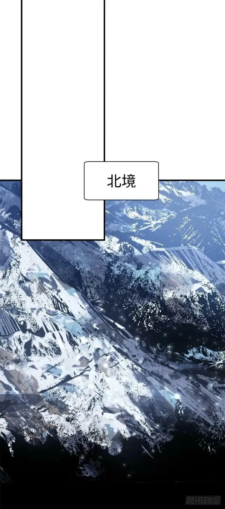 《顶级气运，悄悄修炼千年》97 营救图38