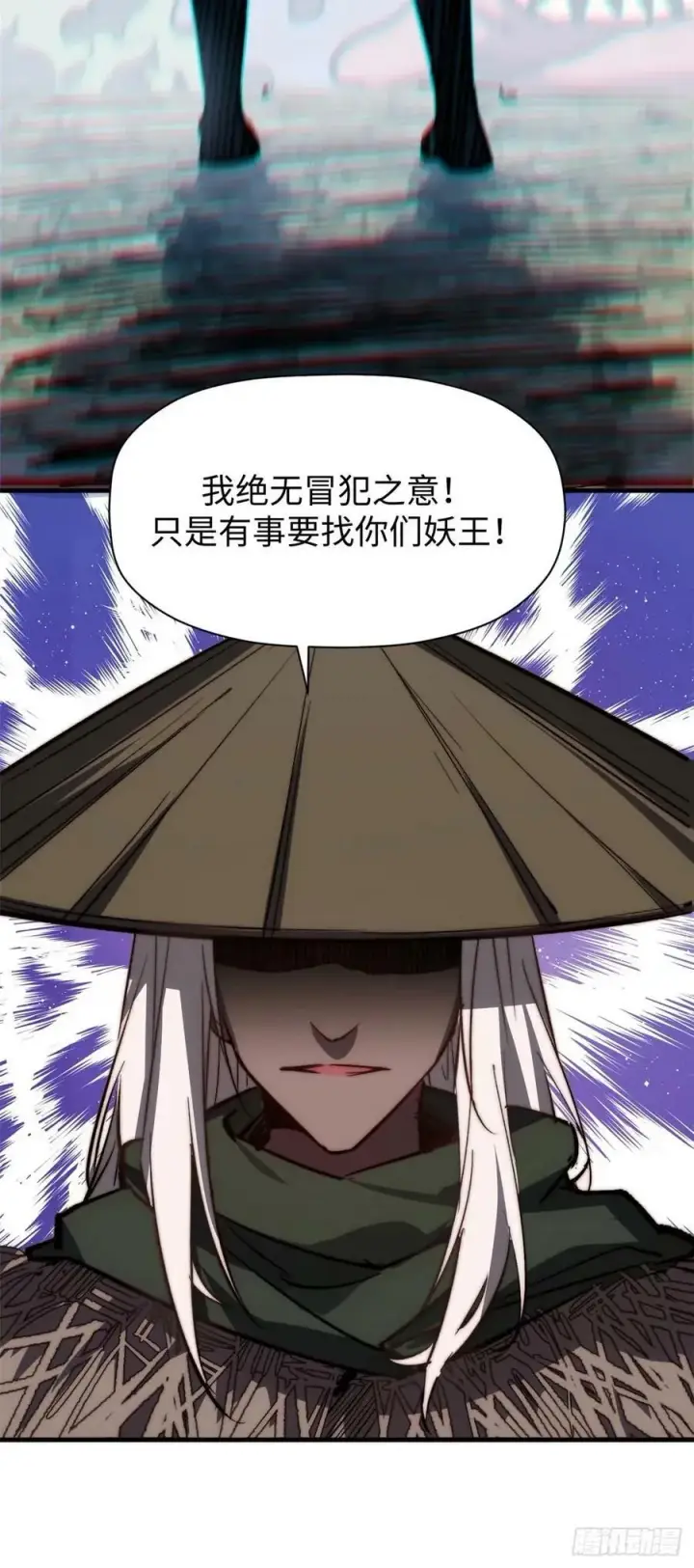 《顶级气运，悄悄修炼千年》97 营救图41