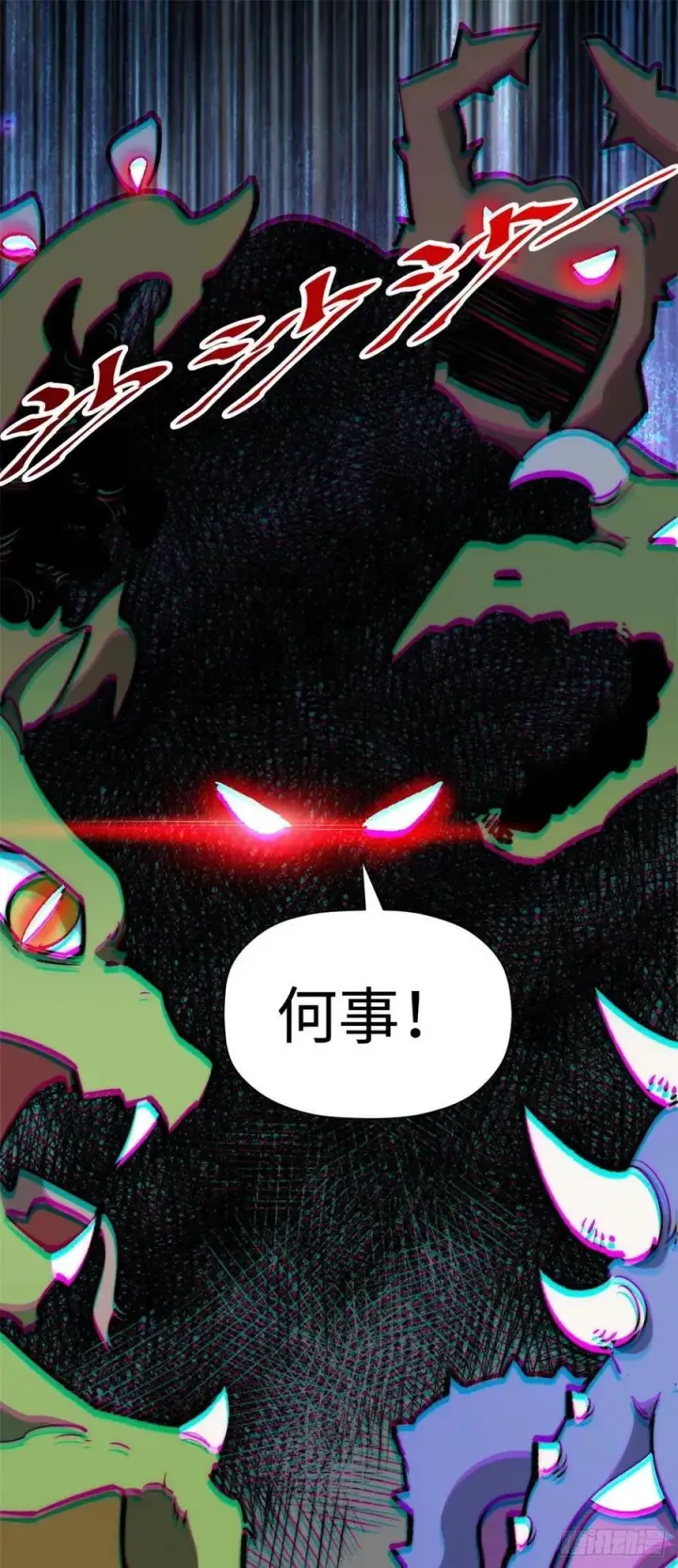 《顶级气运，悄悄修炼千年》97 营救图42