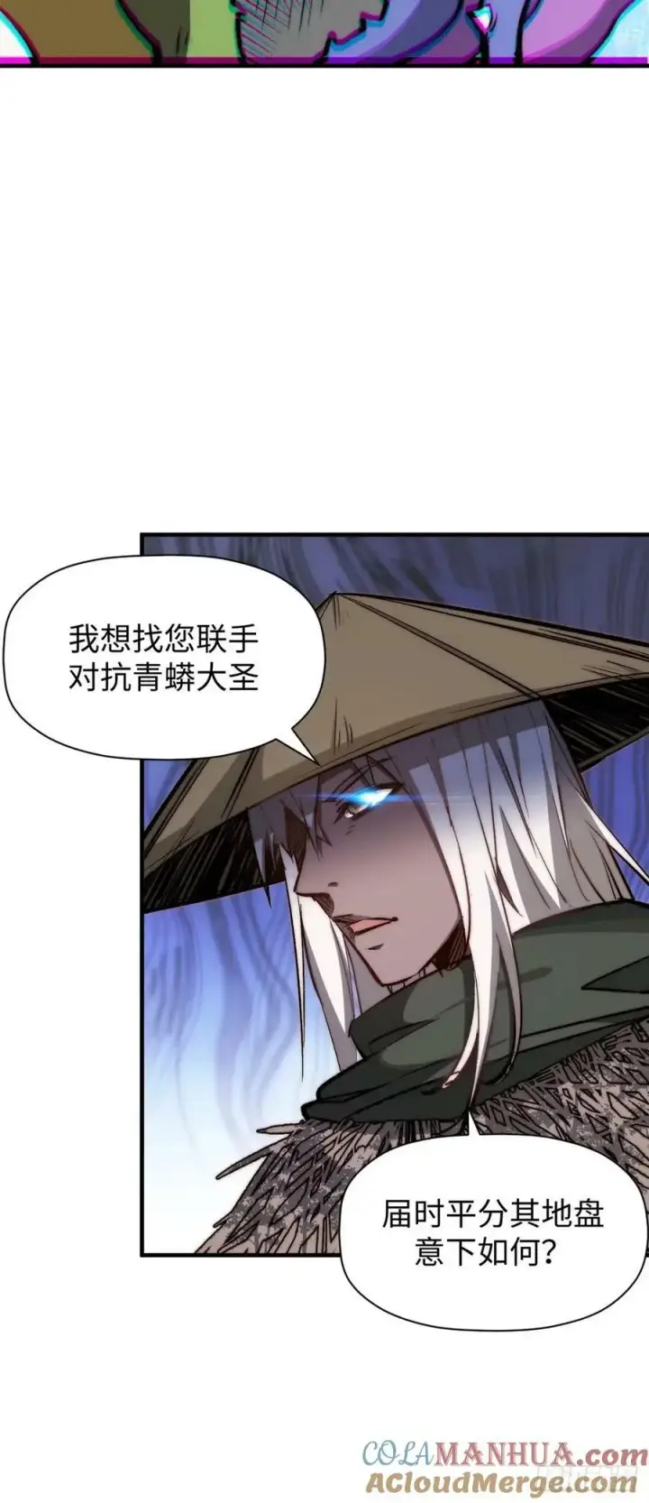 《顶级气运，悄悄修炼千年》97 营救图43