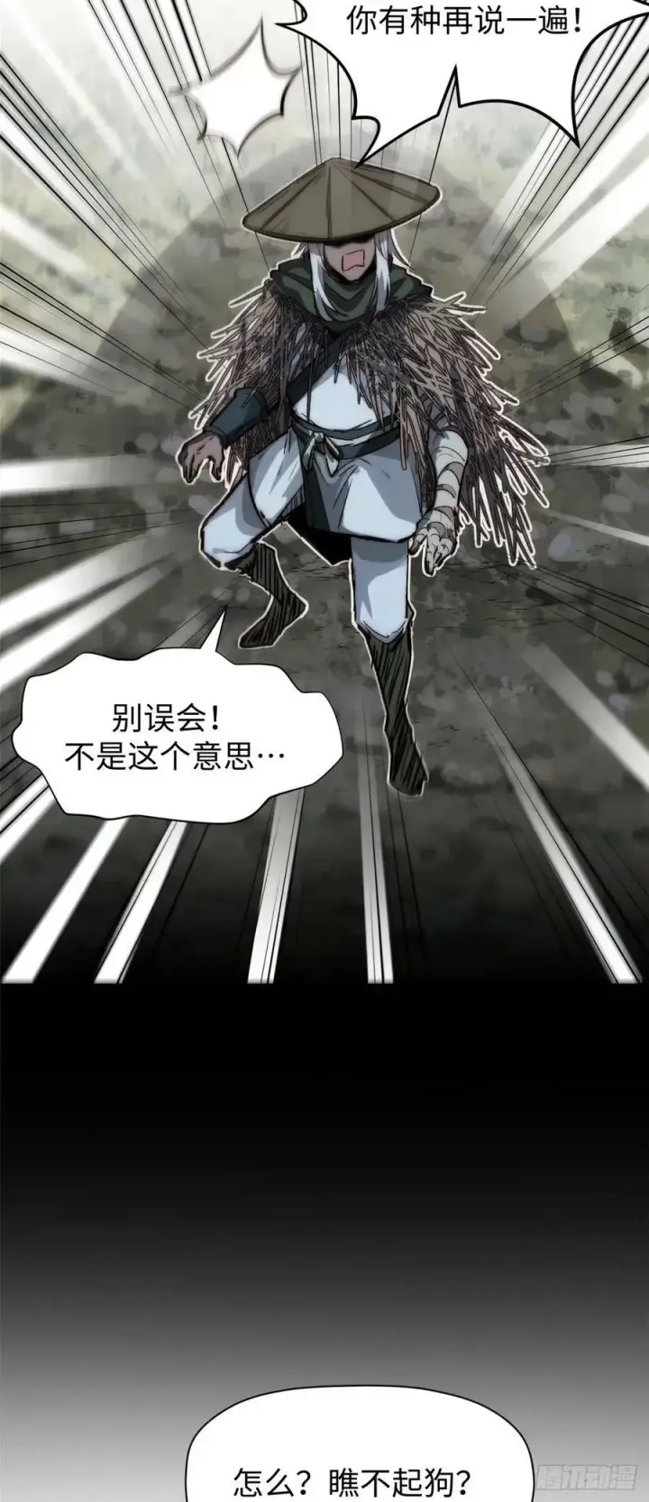 《顶级气运，悄悄修炼千年》97 营救图48