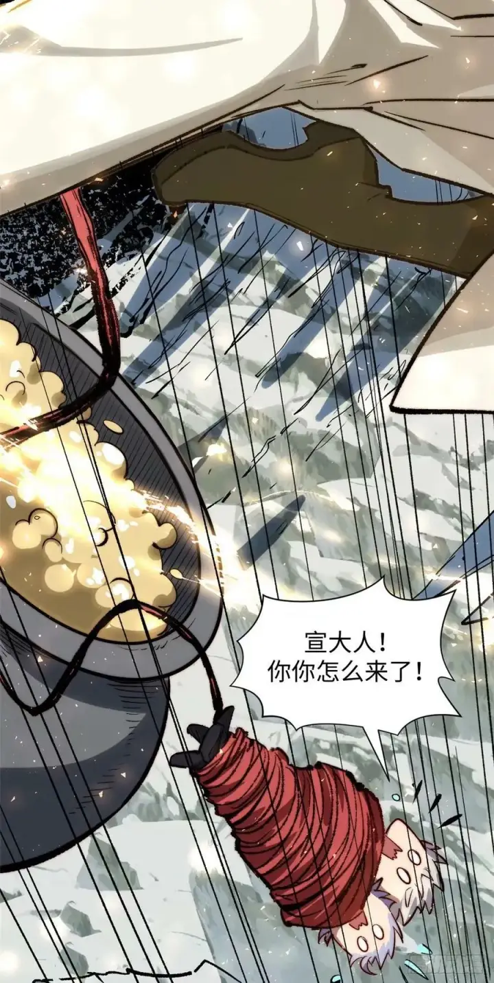 《顶级气运，悄悄修炼千年》97 营救图5