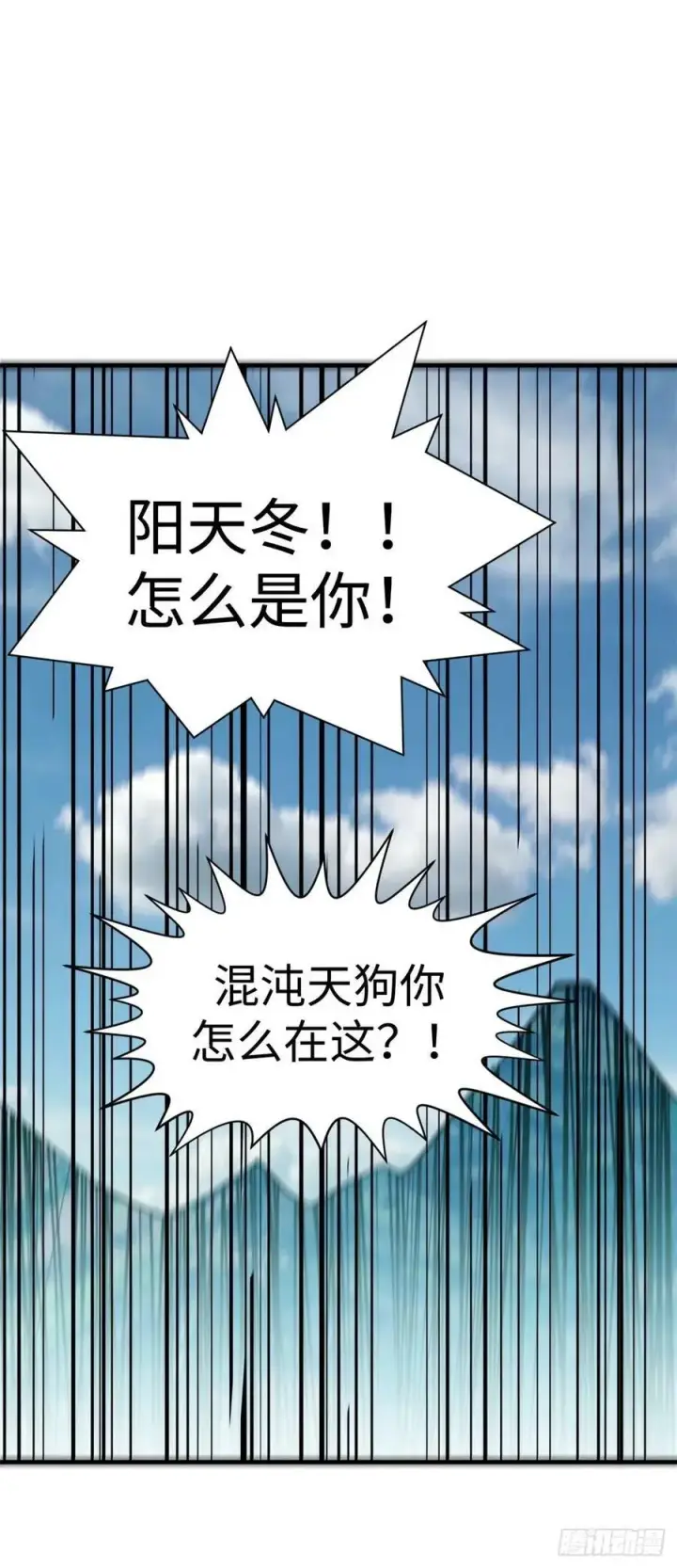 《顶级气运，悄悄修炼千年》97 营救图51