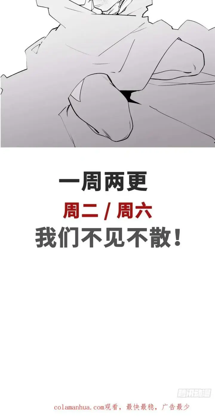 《顶级气运，悄悄修炼千年》97 营救图53