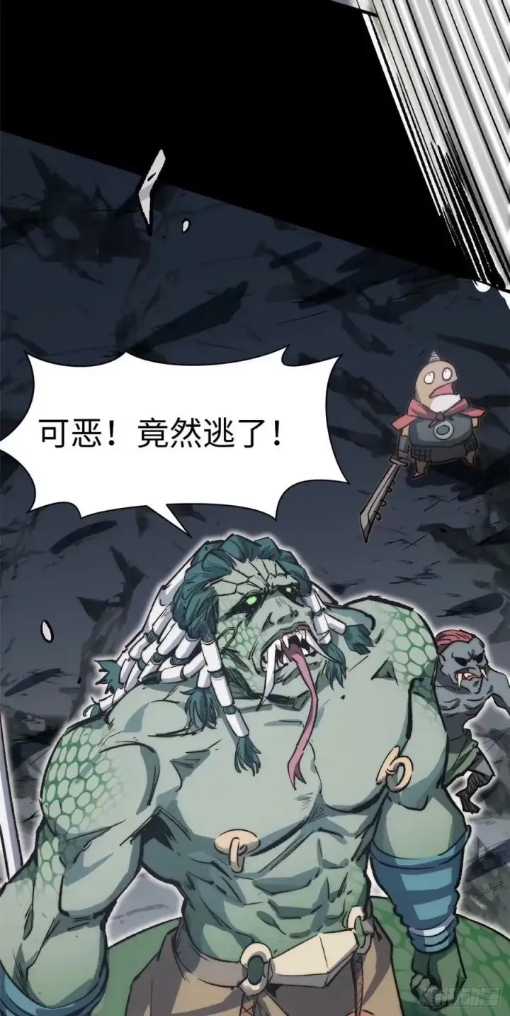 《顶级气运，悄悄修炼千年》97 营救图9