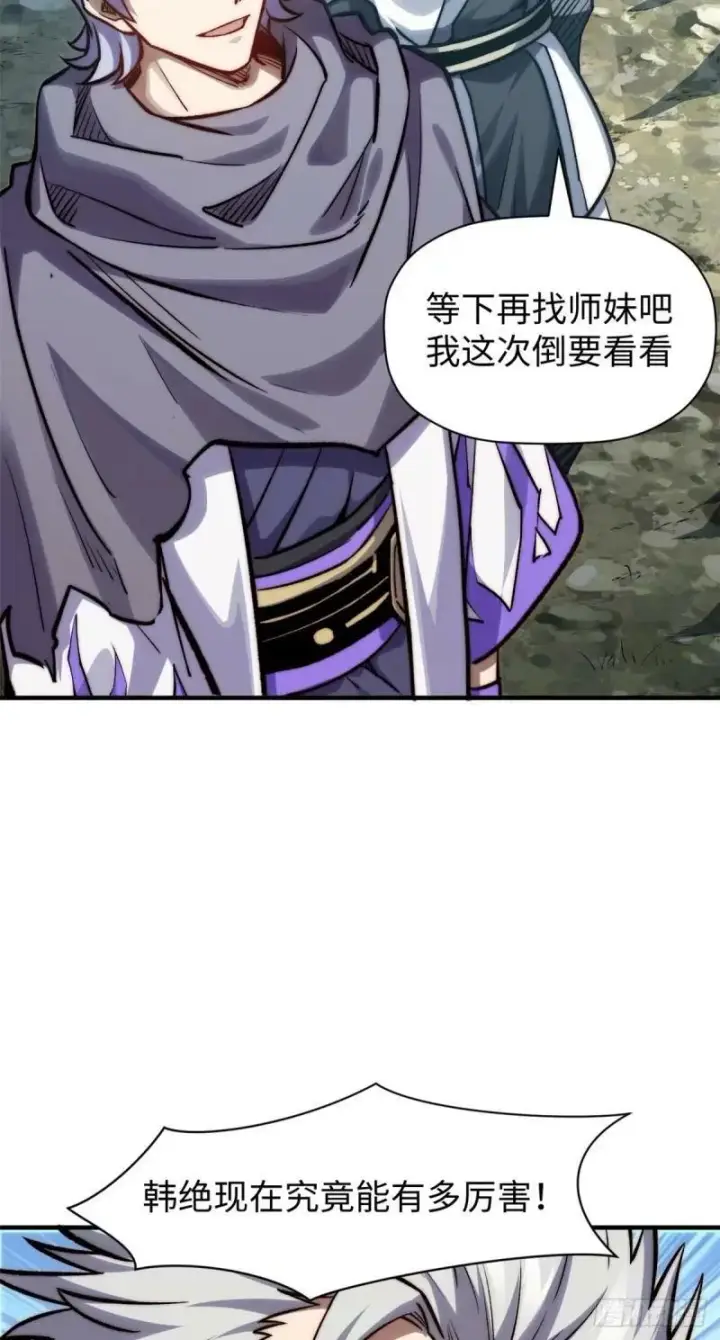 《顶级气运，悄悄修炼千年》98 弟子回宗图15