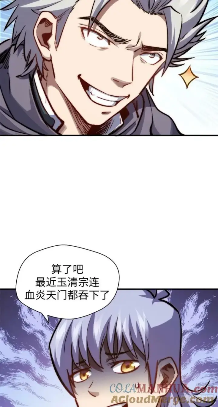 《顶级气运，悄悄修炼千年》98 弟子回宗图16
