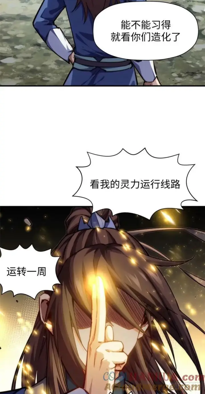 《顶级气运，悄悄修炼千年》98 弟子回宗图25