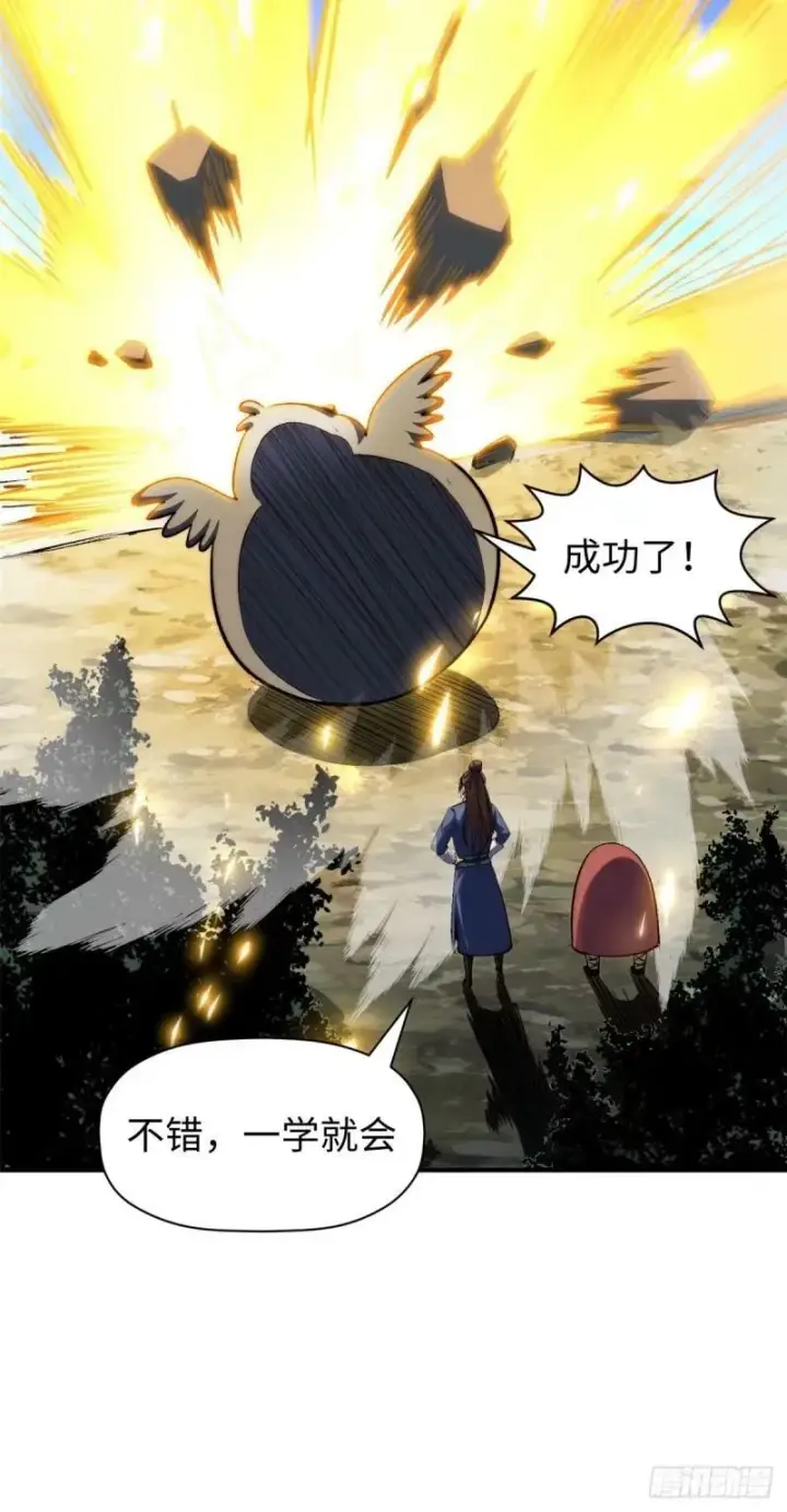 《顶级气运，悄悄修炼千年》98 弟子回宗图30