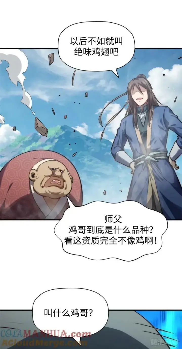 《顶级气运，悄悄修炼千年》98 弟子回宗图31
