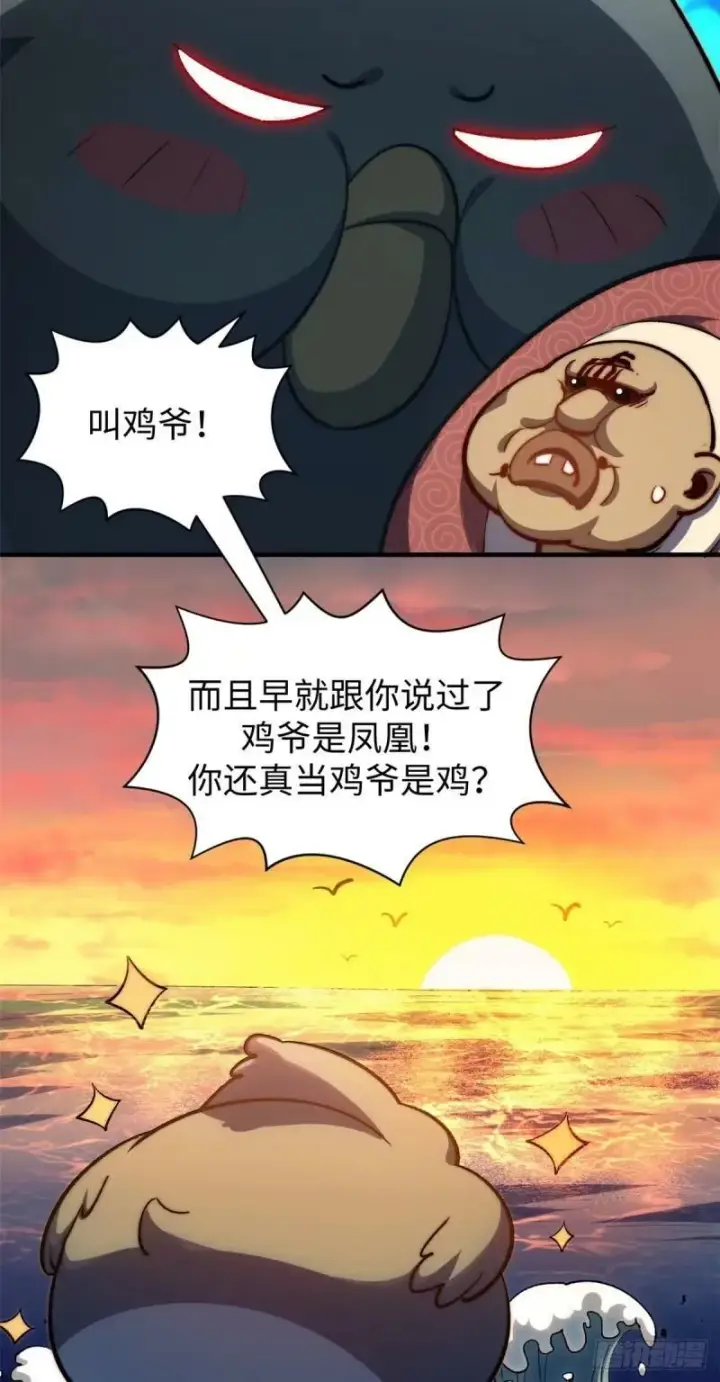 《顶级气运，悄悄修炼千年》98 弟子回宗图32
