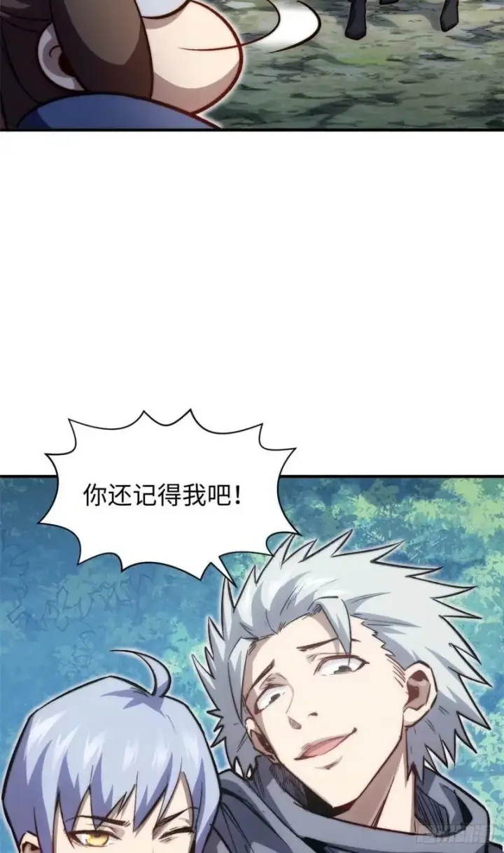 《顶级气运，悄悄修炼千年》98 弟子回宗图36