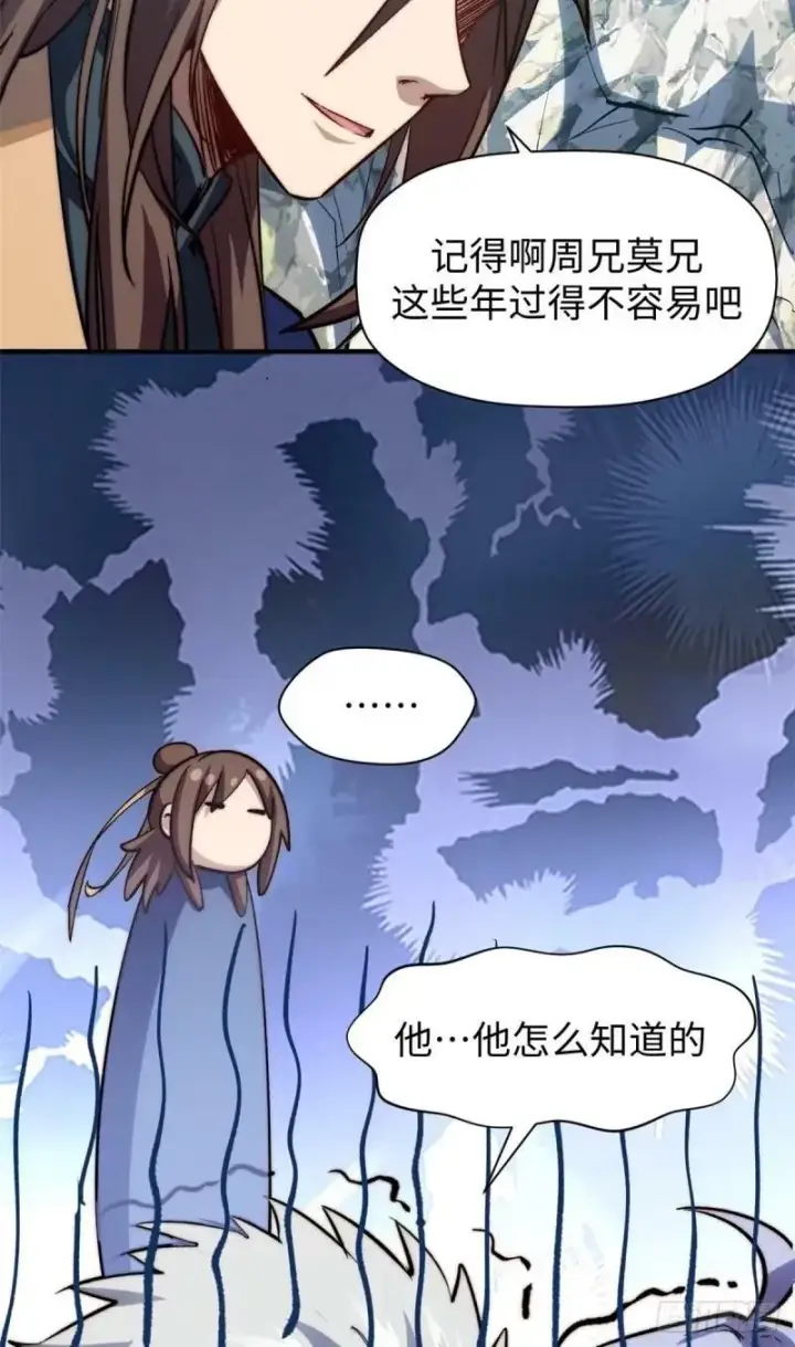 《顶级气运，悄悄修炼千年》98 弟子回宗图38