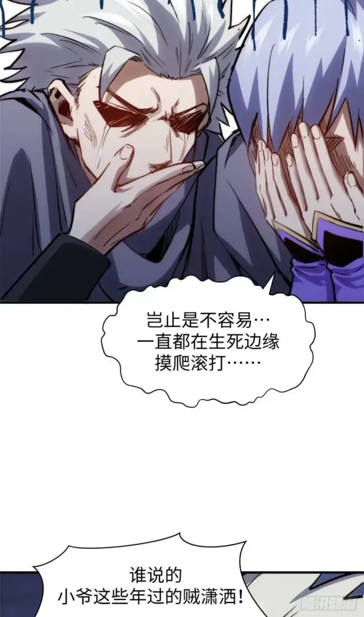 《顶级气运，悄悄修炼千年》98 弟子回宗图39