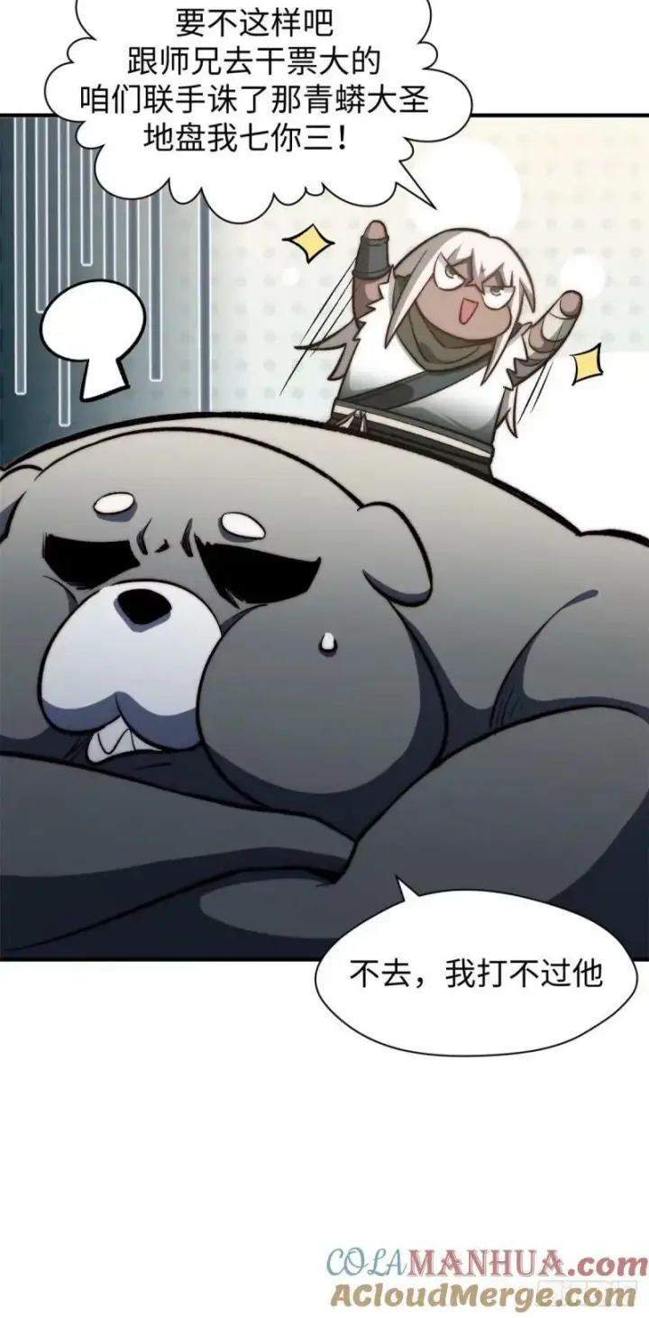 《顶级气运，悄悄修炼千年》98 弟子回宗图4