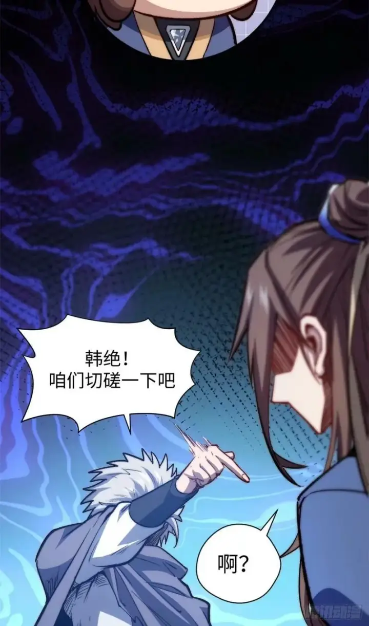 《顶级气运，悄悄修炼千年》98 弟子回宗图41