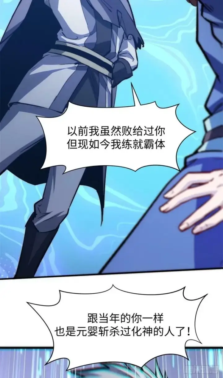 《顶级气运，悄悄修炼千年》98 弟子回宗图42